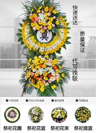 江苏苏州昆山市开发区蓬朗村花圈代送